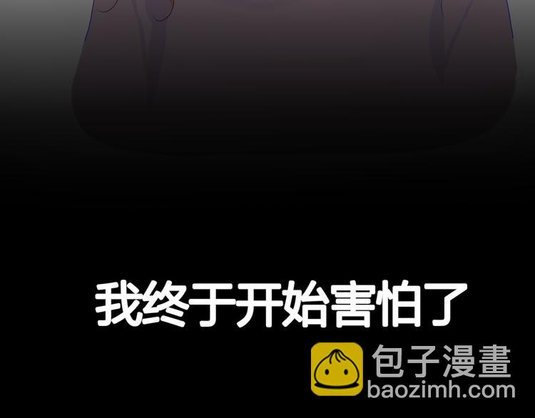 🍚星辰于我 第47话 距离 第15页