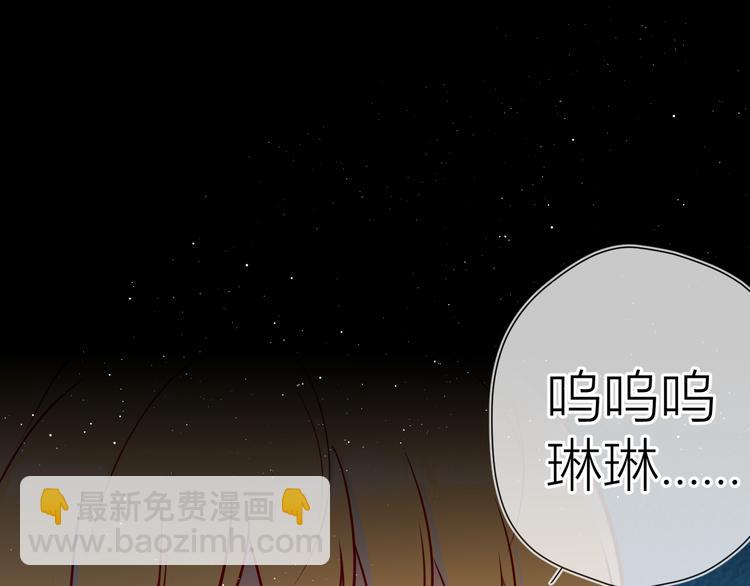 🍚星辰于我 第47话 距离 第16页