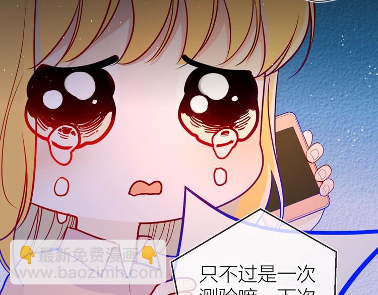 🍚星辰于我 第47话 距离 第17页