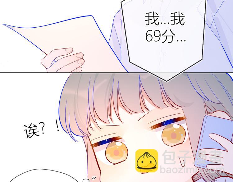 🍚星辰于我 第47话 距离 第20页