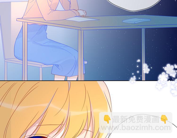 🍚星辰于我 第47话 距离 第24页