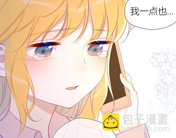 🍚星辰于我 第47话 距离 第26页