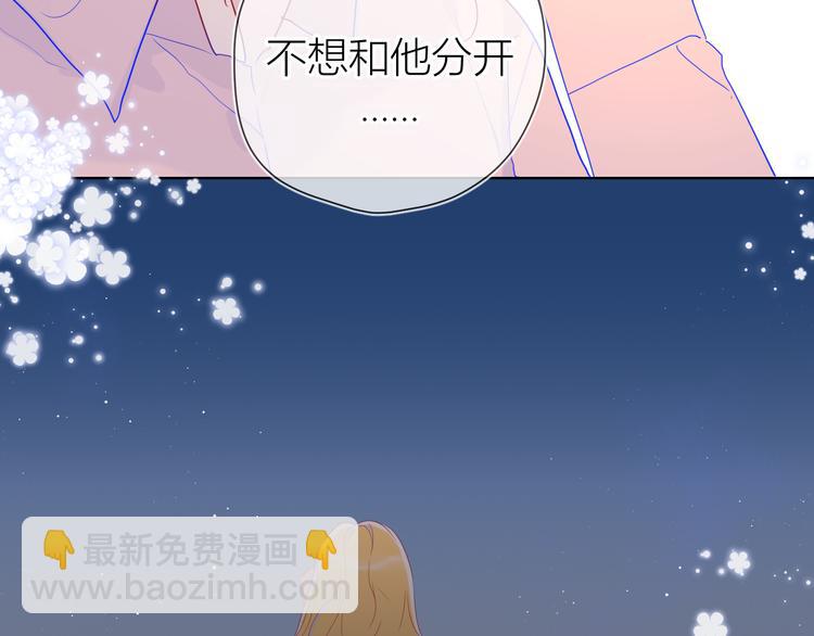 🍚星辰于我 第47话 距离 第27页