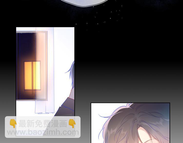 🍚星辰于我 第47话 距离 第29页