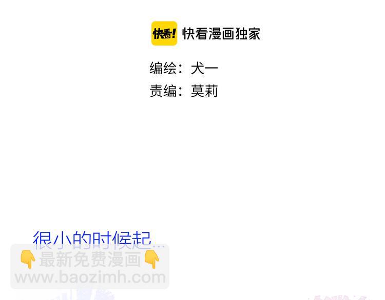 🍚星辰于我 第47话 距离 第3页