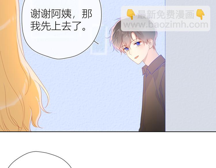 🍚星辰于我 第47话 距离 第33页
