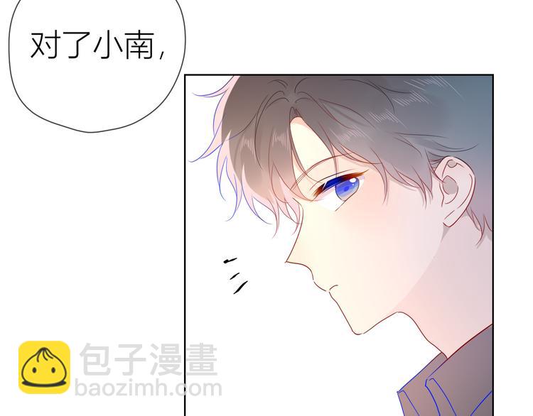 🍚星辰于我 第47话 距离 第34页
