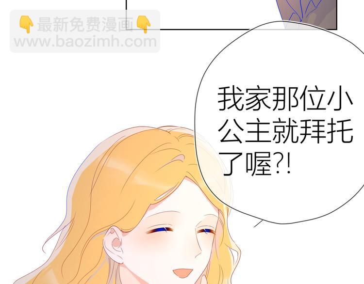🍚星辰于我 第47话 距离 第35页