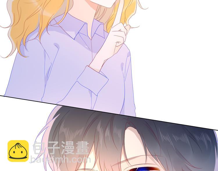 🍚星辰于我 第47话 距离 第36页