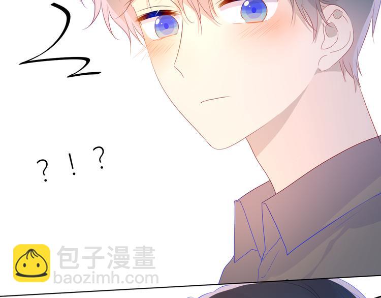 🍚星辰于我 第47话 距离 第37页