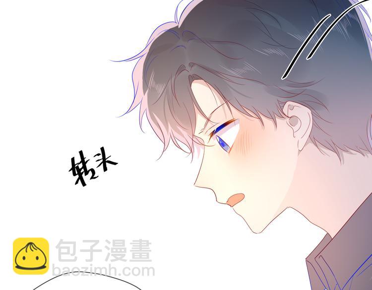🍚星辰于我 第47话 距离 第38页