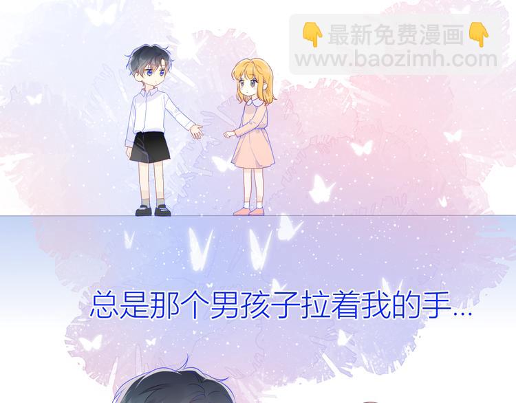 🍚星辰于我 第47话 距离 第4页