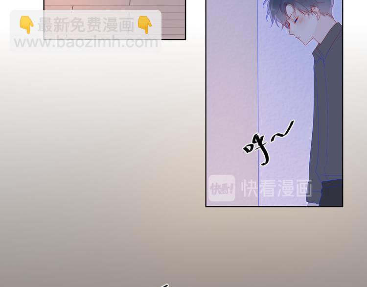 🍚星辰于我 第47话 距离 第41页