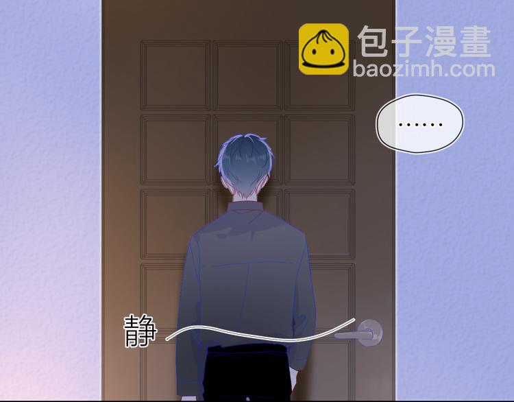 🍚星辰于我 第47话 距离 第45页