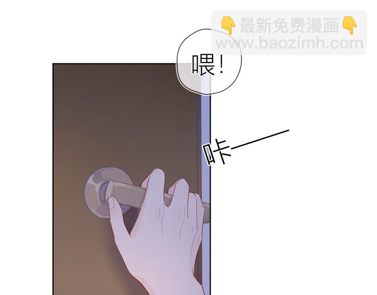 🍚星辰于我 第47话 距离 第46页