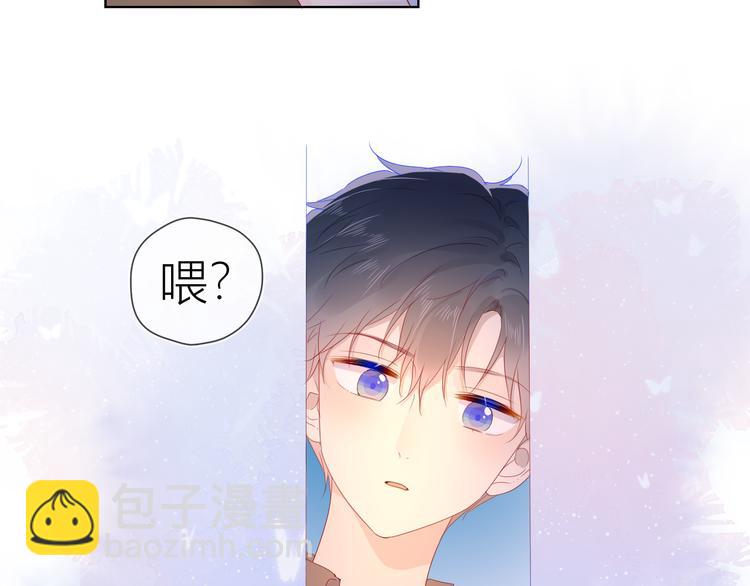 🍚星辰于我 第47话 距离 第47页