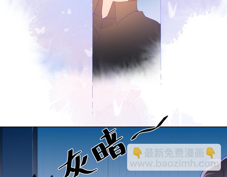 🍚星辰于我 第47话 距离 第48页