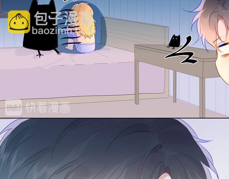 🍚星辰于我 第47话 距离 第49页