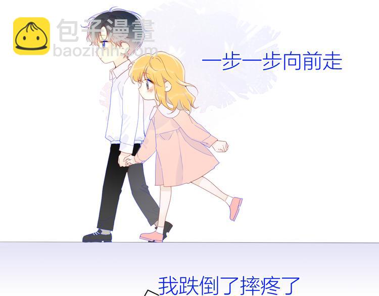 🍚星辰于我 第47话 距离 第6页
