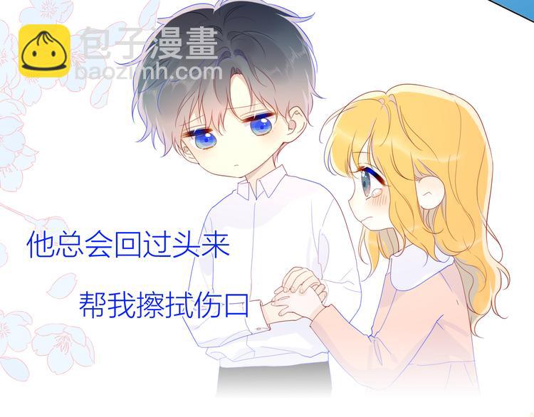 🍚星辰于我 第47话 距离 第8页