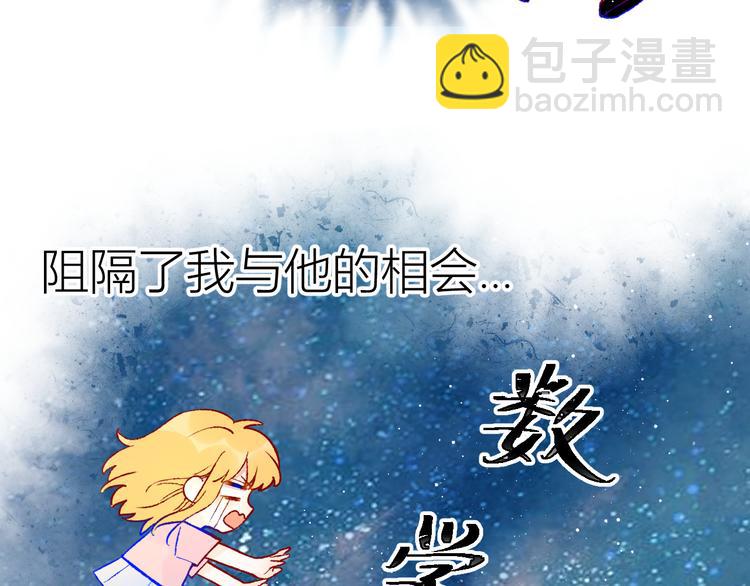 🍚星辰于我 第49话 小小心思 第11页