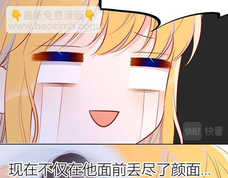 🍚星辰于我 第49话 小小心思 第13页