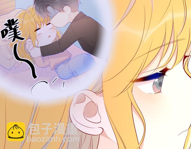 🍚星辰于我 第49话 小小心思 第14页