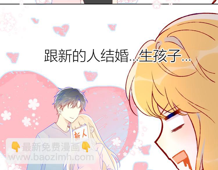🍚星辰于我 第49话 小小心思 第18页