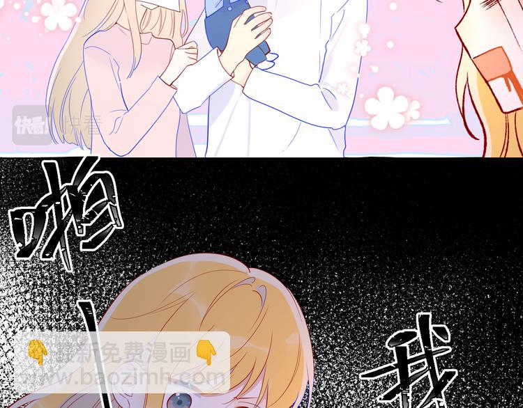 🍚星辰于我 第49话 小小心思 第20页