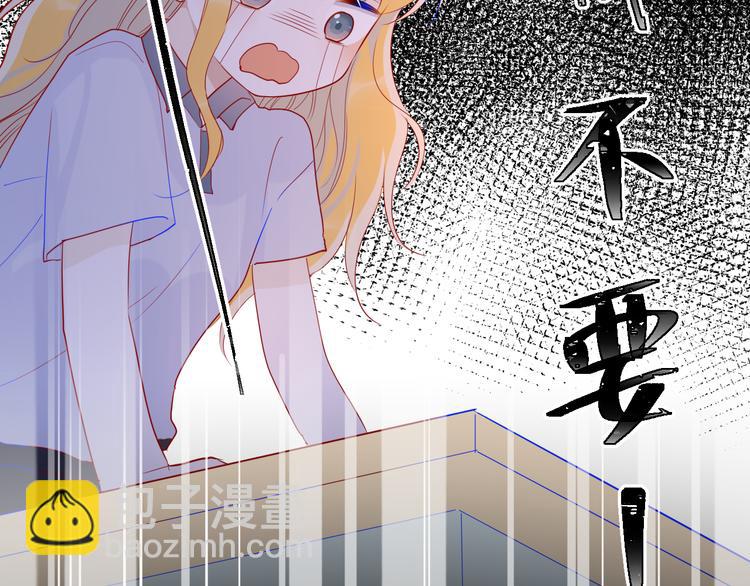 🍚星辰于我 第49话 小小心思 第21页