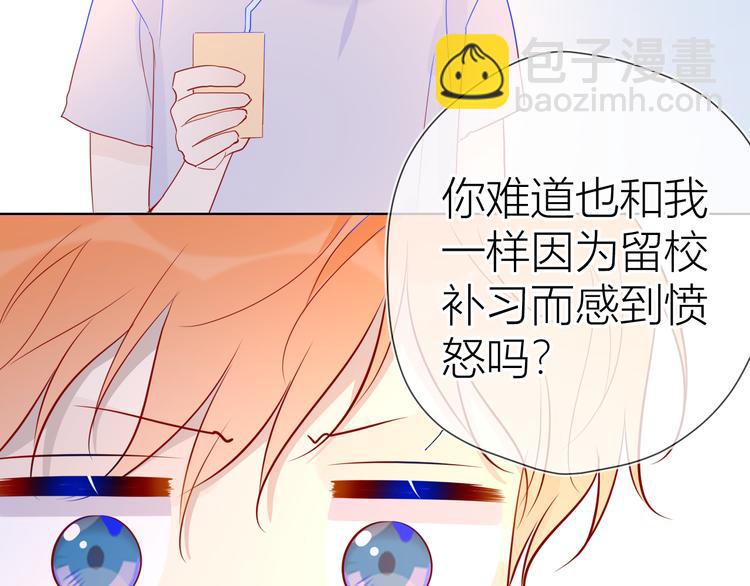 🍚星辰于我 第49话 小小心思 第25页