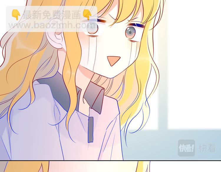 🍚星辰于我 第49话 小小心思 第27页