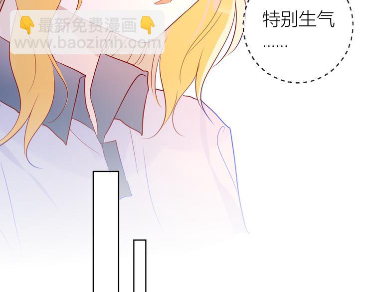 🍚星辰于我 第49话 小小心思 第29页