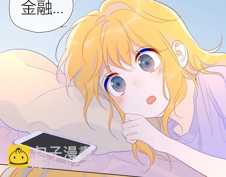 🍚星辰于我 第49话 小小心思 第38页