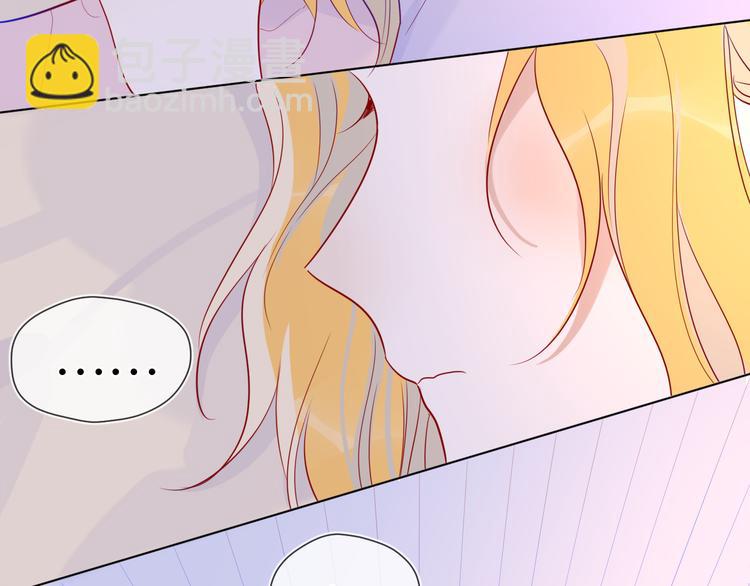 🍚星辰于我 第49话 小小心思 第43页