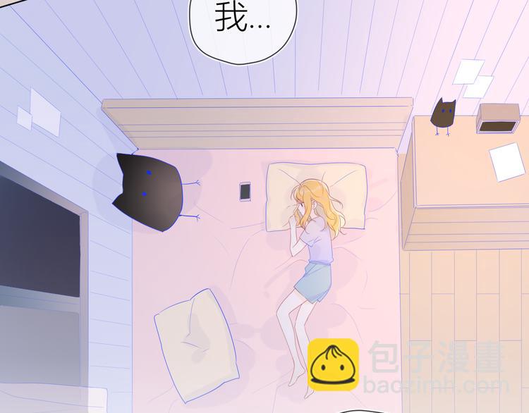 🍚星辰于我 第49话 小小心思 第44页
