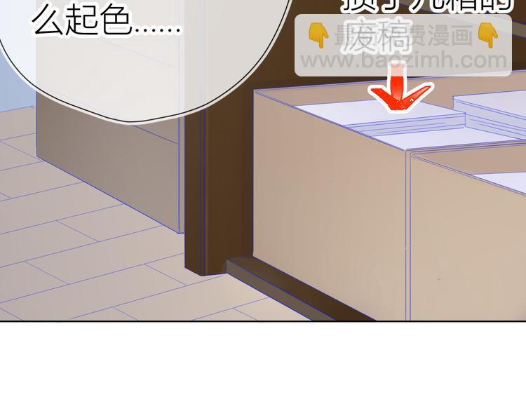 🍚星辰于我 第49话 小小心思 第49页
