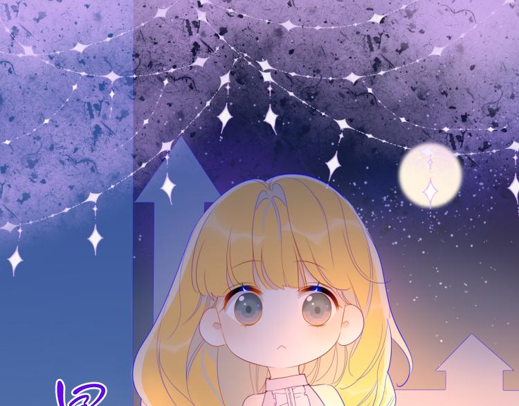 🍚星辰于我 第51话 不要怕 第1页