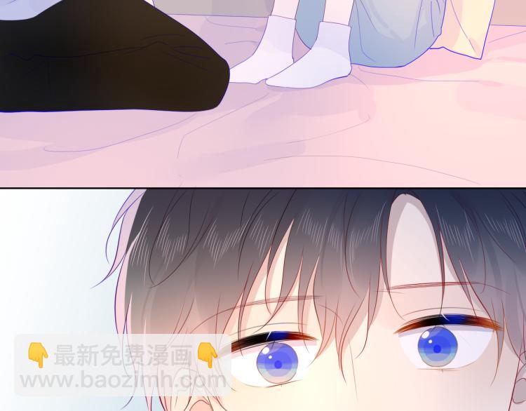 🍚星辰于我 第51话 不要怕 第12页