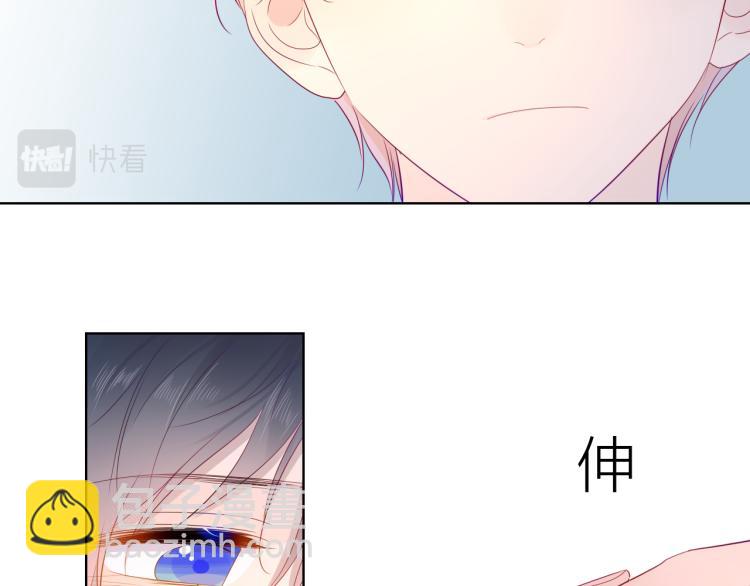 🍚星辰于我 第51话 不要怕 第13页