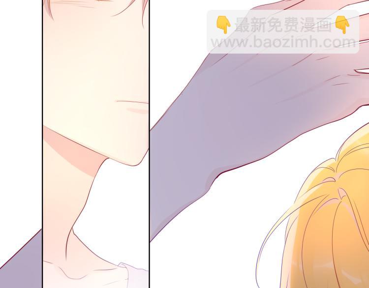 🍚星辰于我 第51话 不要怕 第14页
