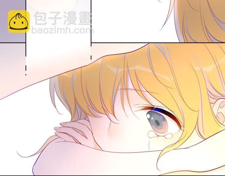 🍚星辰于我 第51话 不要怕 第15页