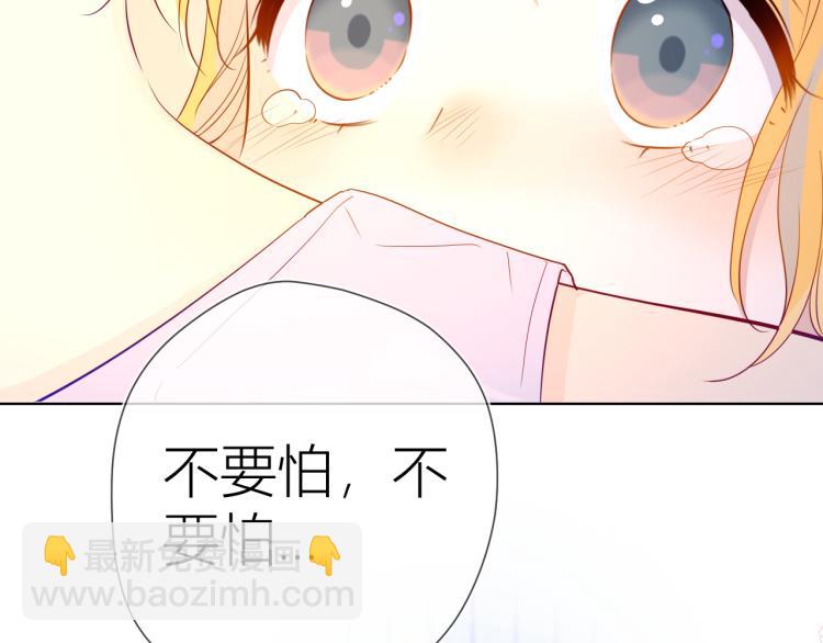 🍚星辰于我 第51话 不要怕 第18页