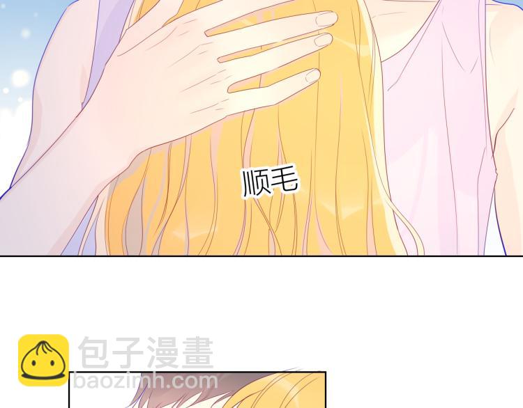 🍚星辰于我 第51话 不要怕 第20页