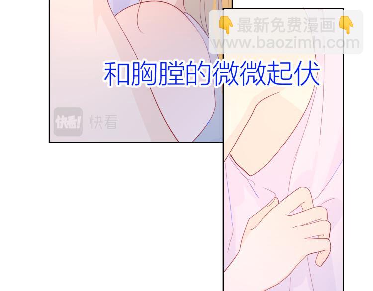 🍚星辰于我 第51话 不要怕 第22页