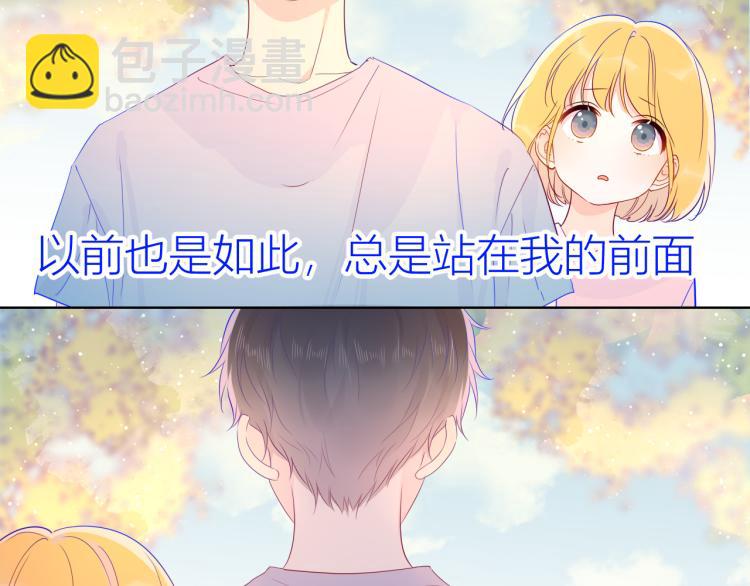 🍚星辰于我 第51话 不要怕 第24页