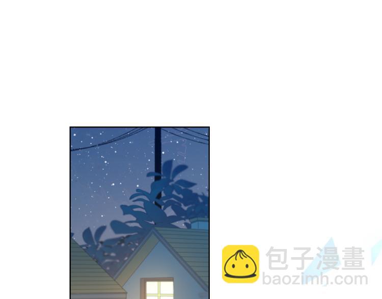 🍚星辰于我 第51话 不要怕 第3页