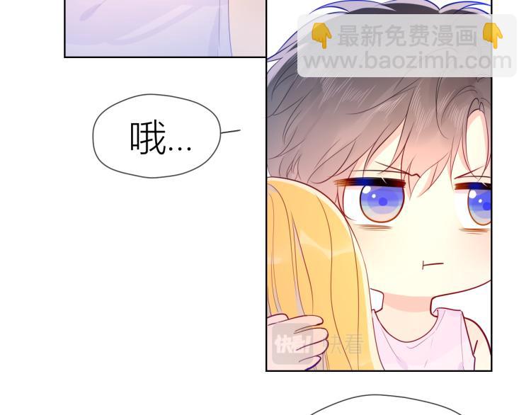 🍚星辰于我 第51话 不要怕 第32页