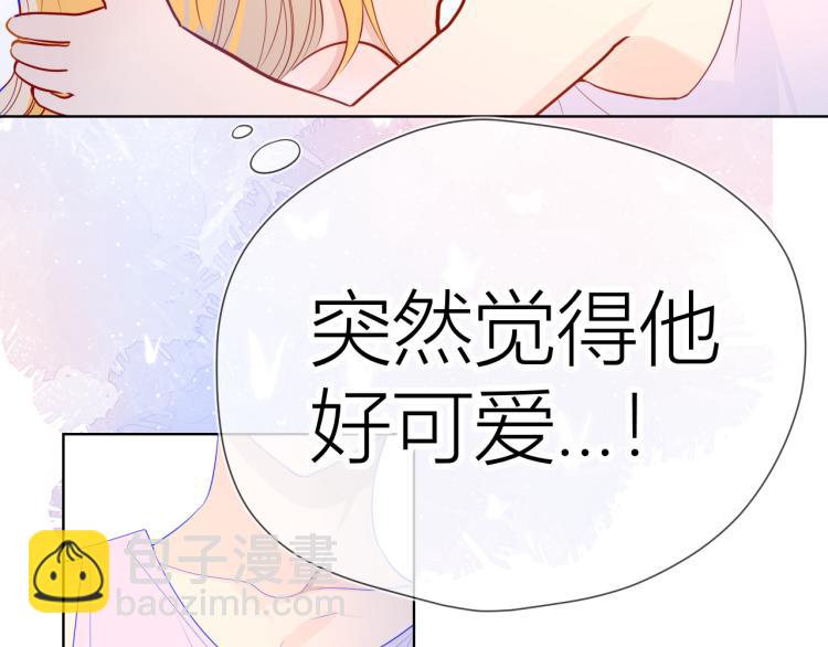 🍚星辰于我 第51话 不要怕 第34页