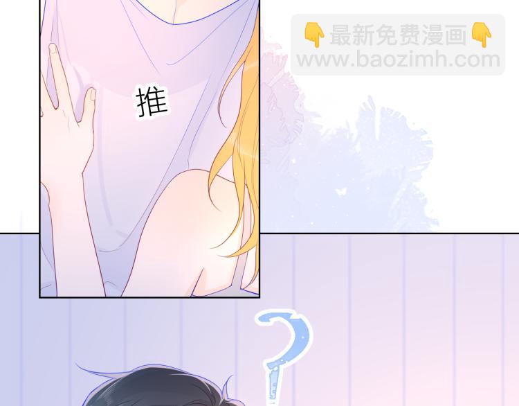 🍚星辰于我 第51话 不要怕 第35页